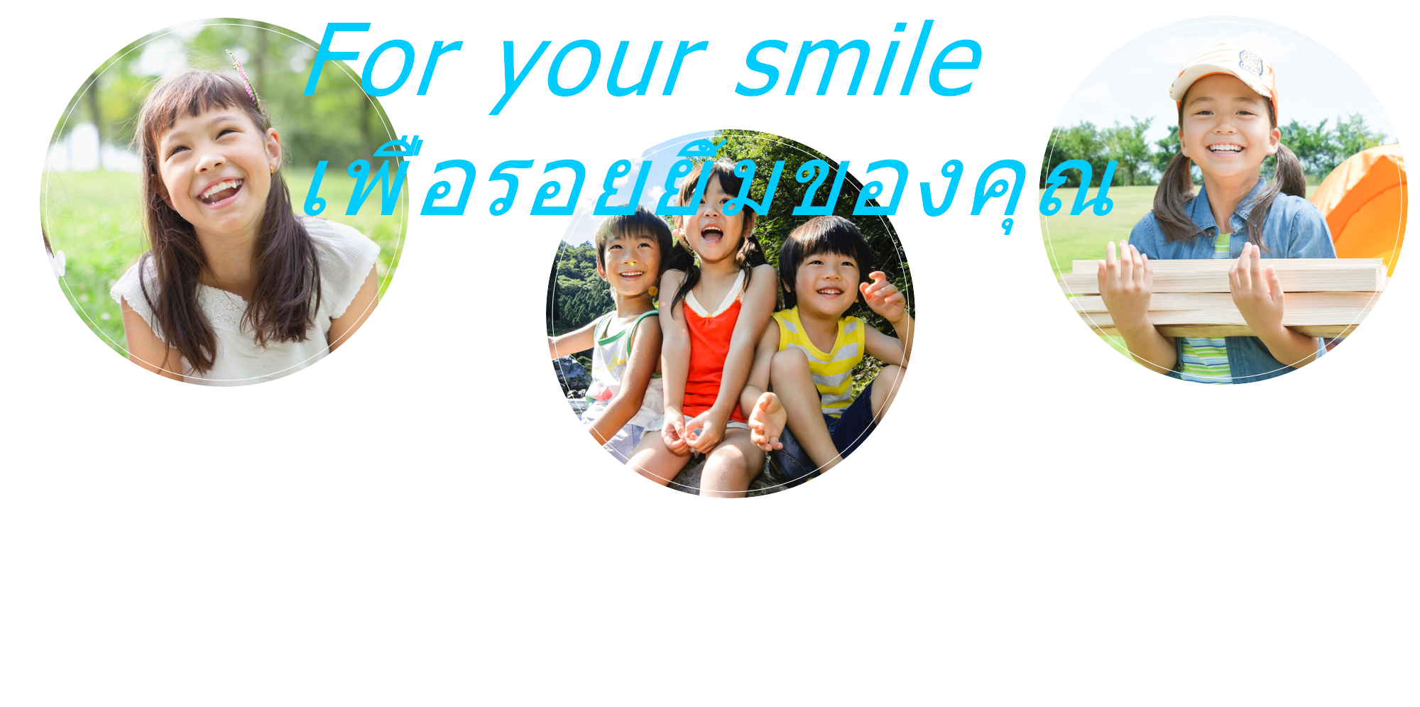 For your smile